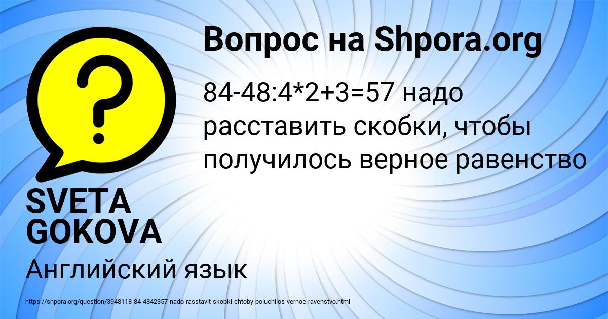 Картинка с текстом вопроса от пользователя SVETA GOKOVA