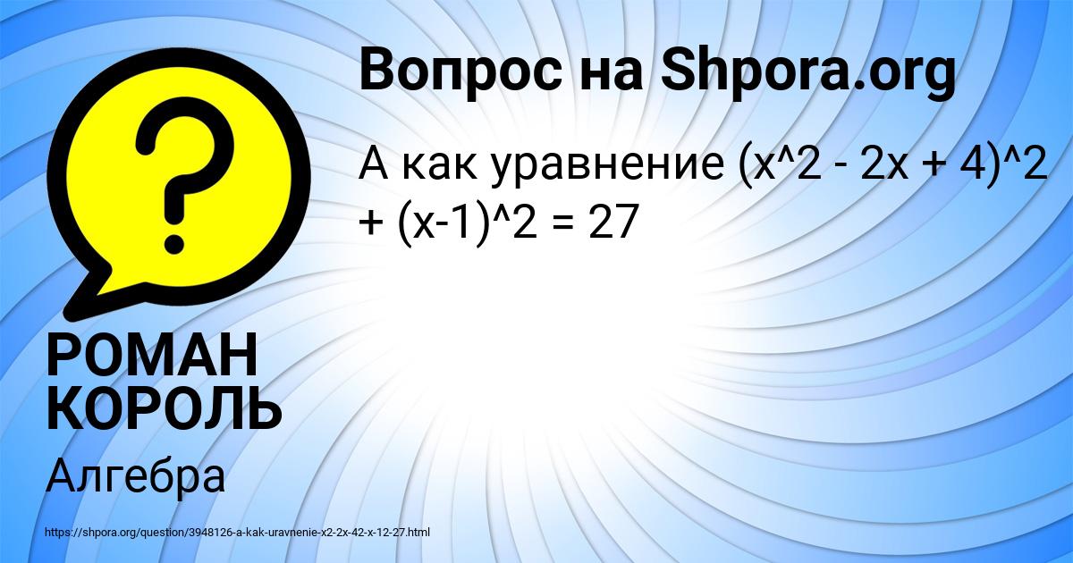 Картинка с текстом вопроса от пользователя РОМАН КОРОЛЬ