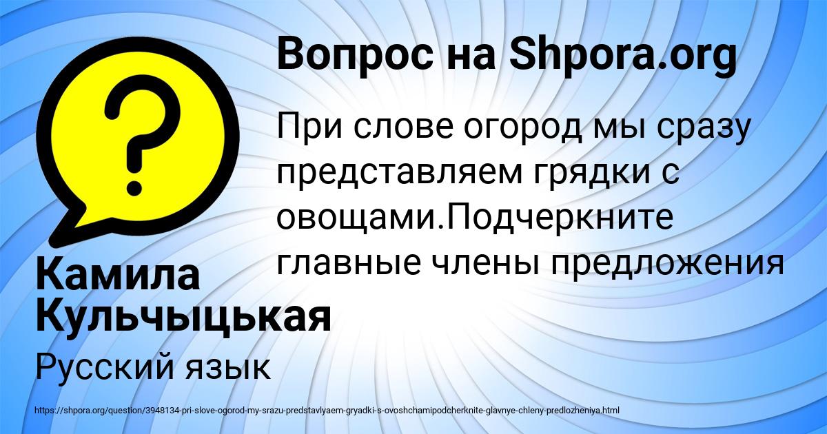 Картинка с текстом вопроса от пользователя Камила Кульчыцькая