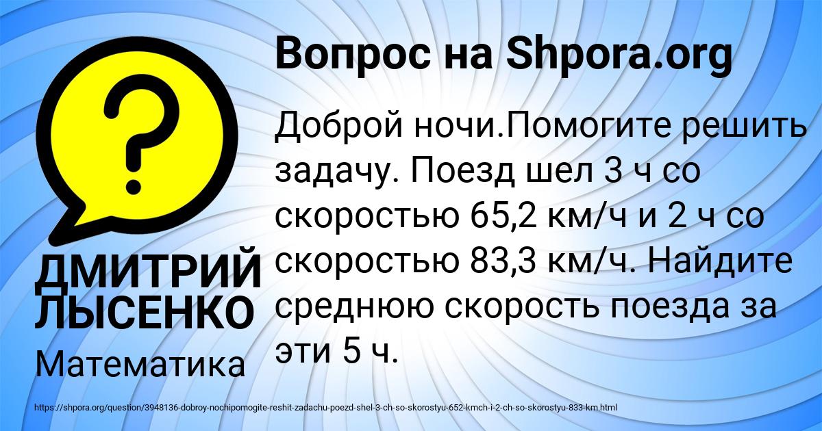 Картинка с текстом вопроса от пользователя ДМИТРИЙ ЛЫСЕНКО