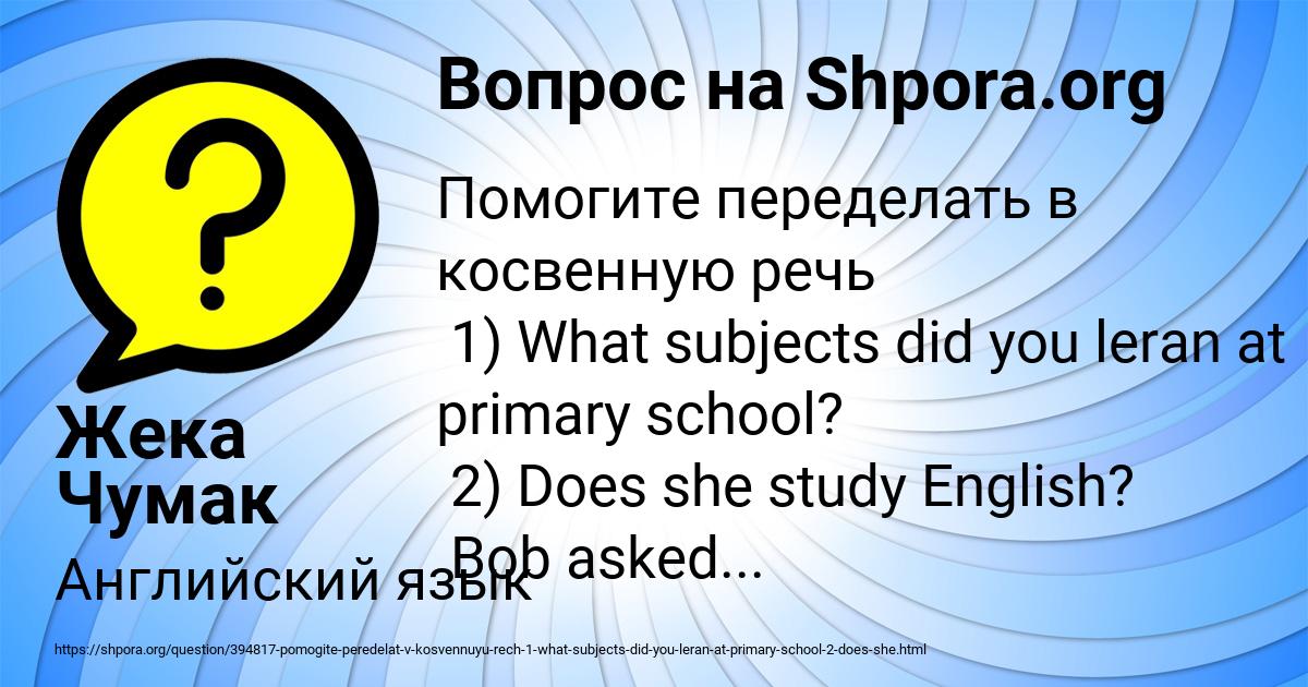 Картинка с текстом вопроса от пользователя Жека Чумак