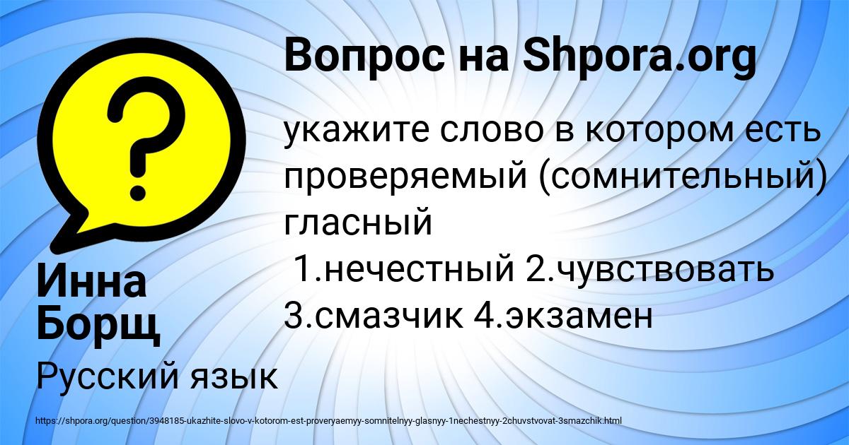 Картинка с текстом вопроса от пользователя Инна Борщ