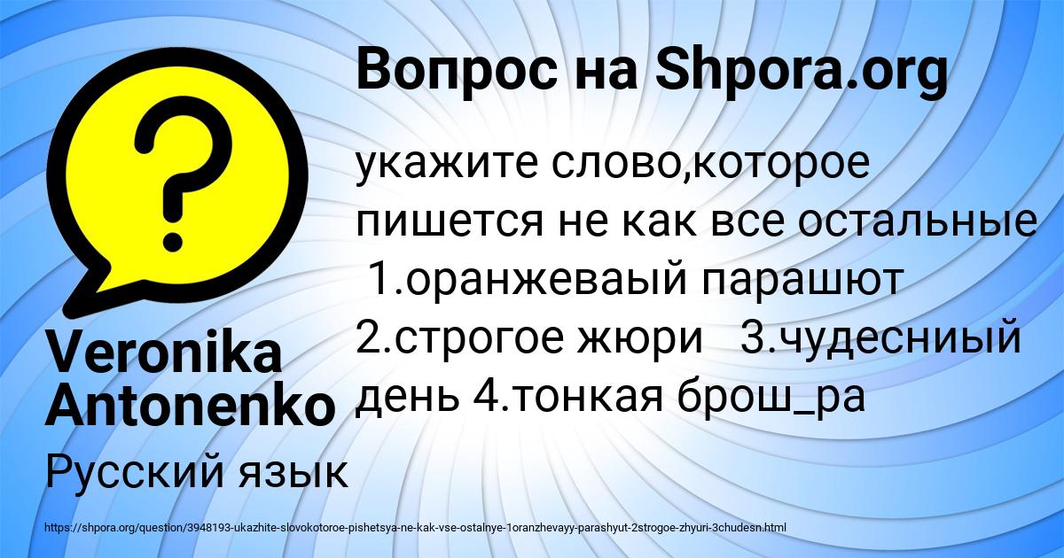 Картинка с текстом вопроса от пользователя Veronika Antonenko