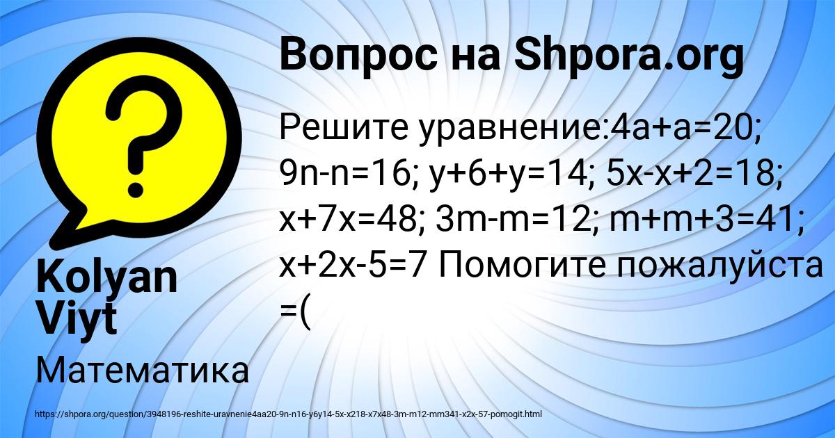 Картинка с текстом вопроса от пользователя Kolyan Viyt