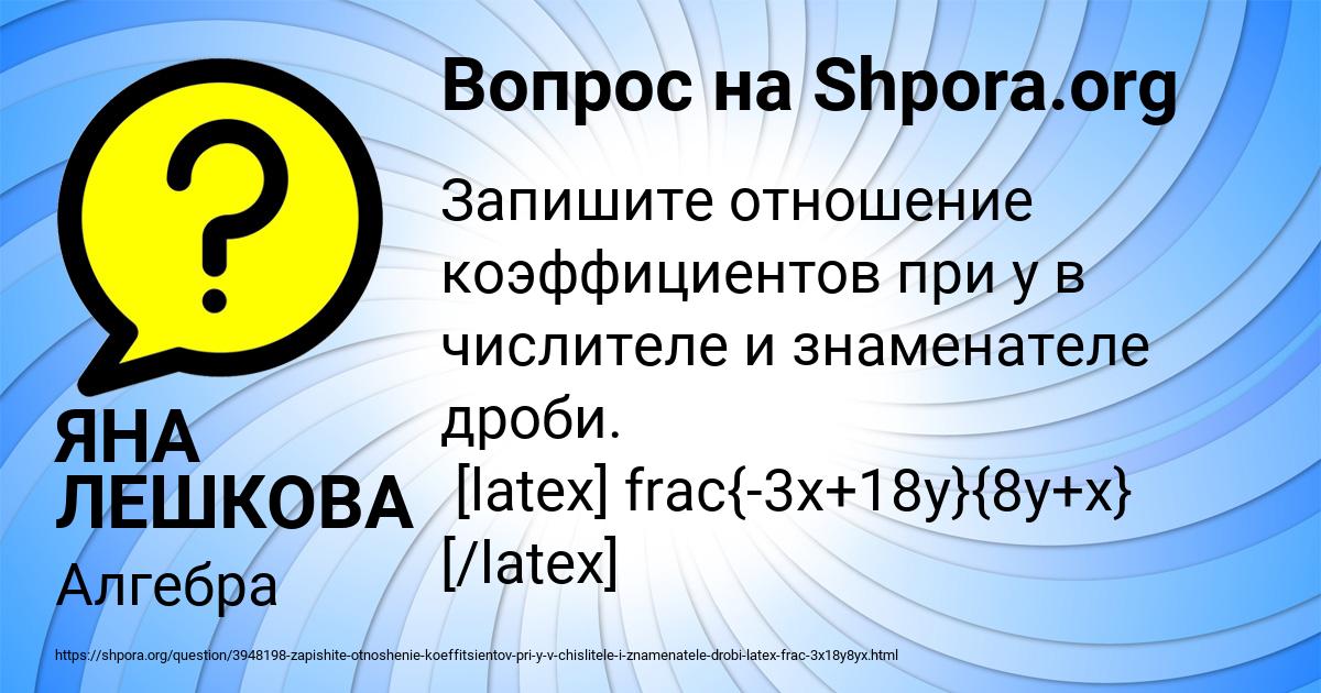 Картинка с текстом вопроса от пользователя ЯНА ЛЕШКОВА
