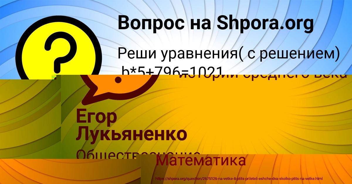 Картинка с текстом вопроса от пользователя Ксюша Кондратенко