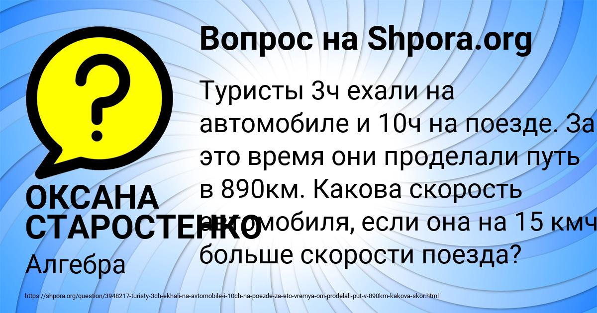 Картинка с текстом вопроса от пользователя ОКСАНА СТАРОСТЕНКО