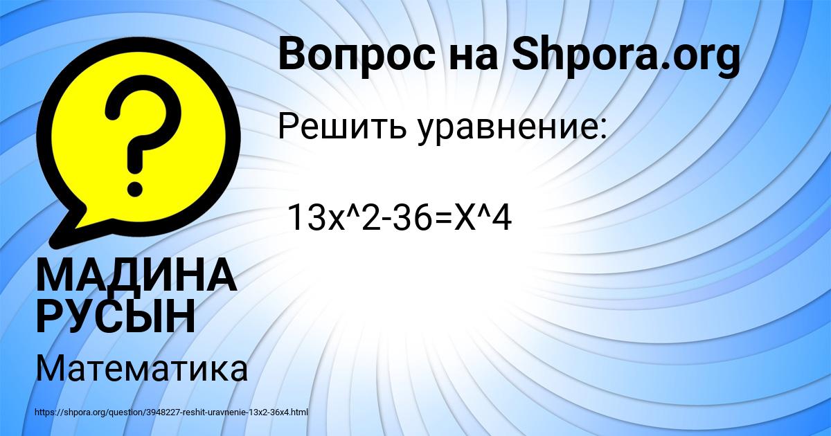 Картинка с текстом вопроса от пользователя МАДИНА РУСЫН