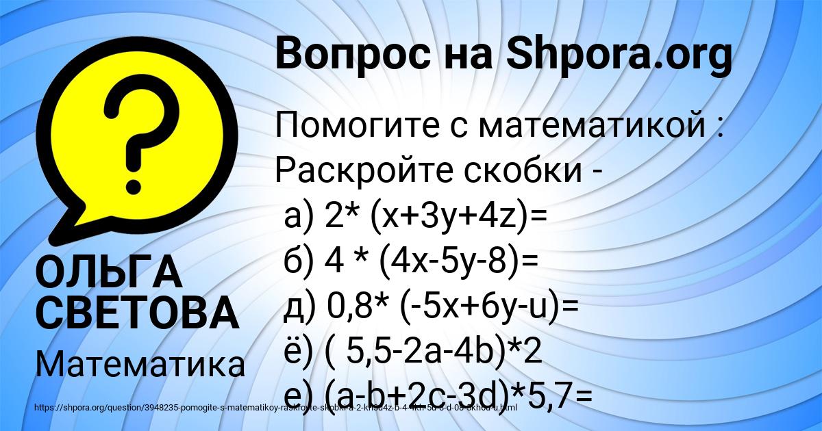 Картинка с текстом вопроса от пользователя ОЛЬГА СВЕТОВА
