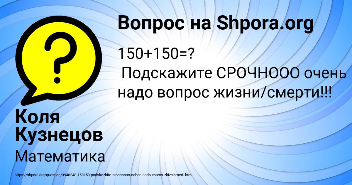 Картинка с текстом вопроса от пользователя Коля Кузнецов