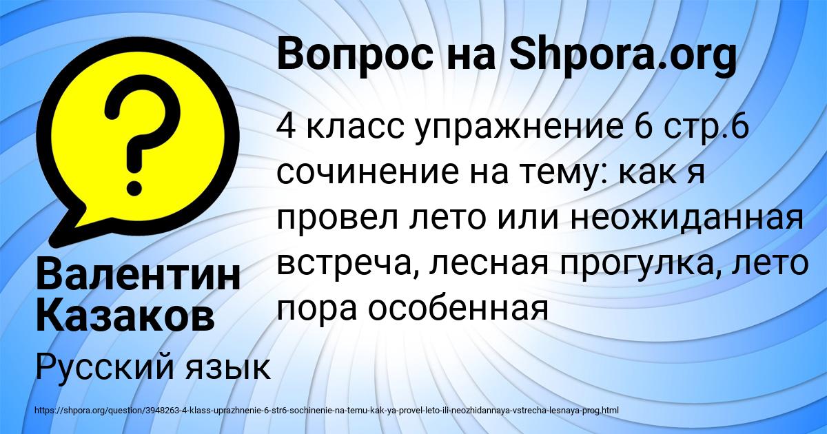 Картинка с текстом вопроса от пользователя Валентин Казаков