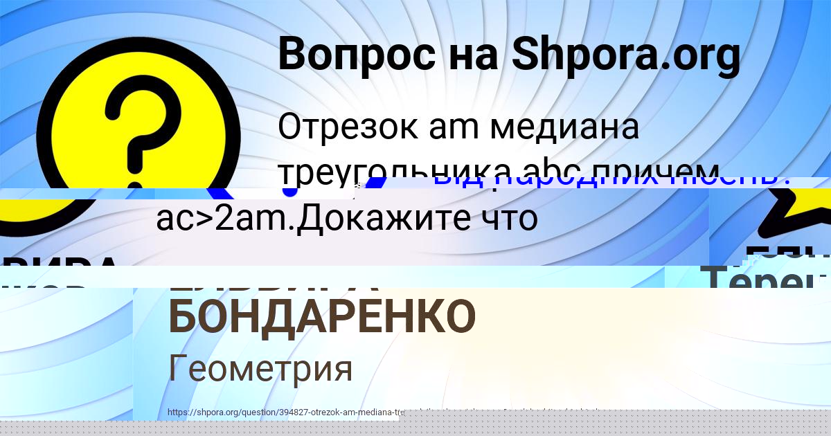 Картинка с текстом вопроса от пользователя ЕЛЬВИРА БОНДАРЕНКО