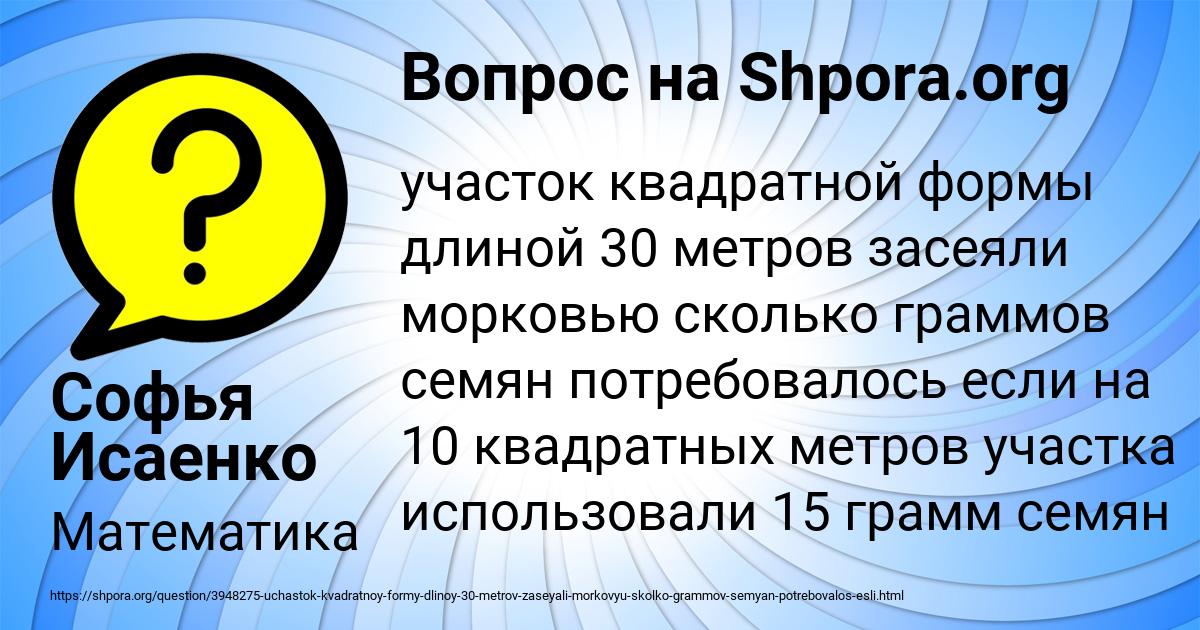 Картинка с текстом вопроса от пользователя Софья Исаенко