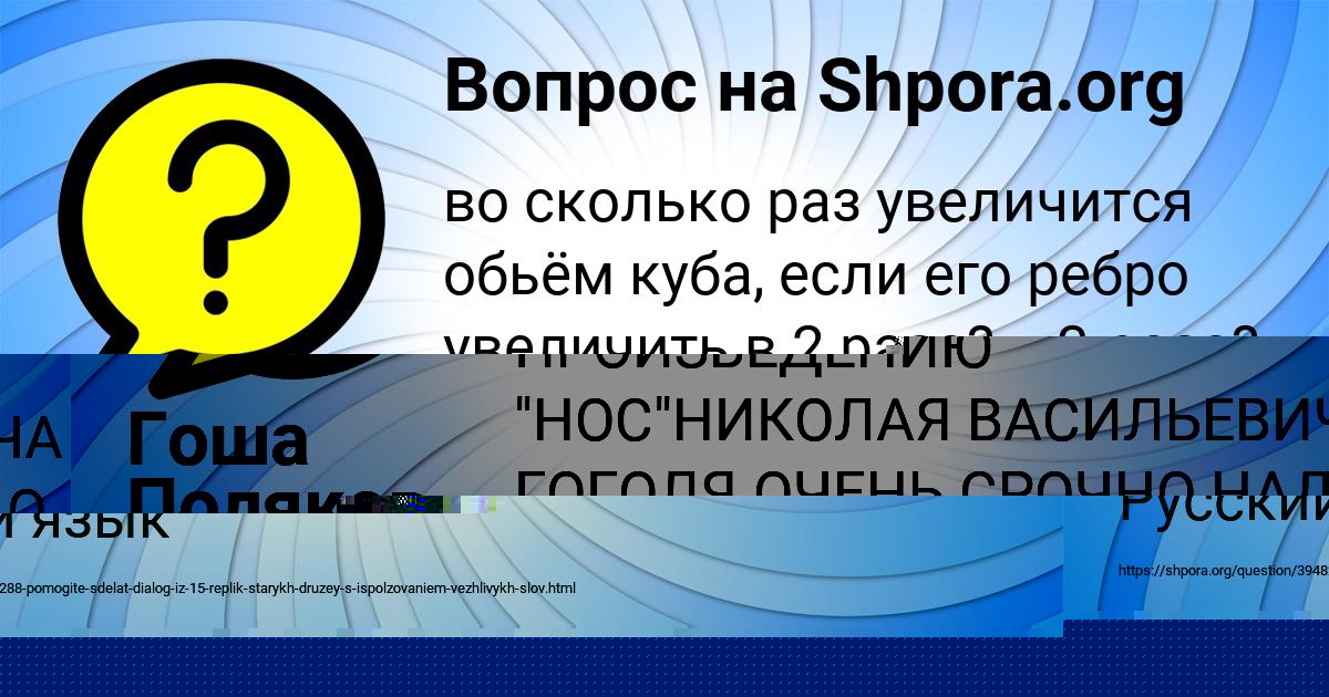Картинка с текстом вопроса от пользователя Анжела Портнова