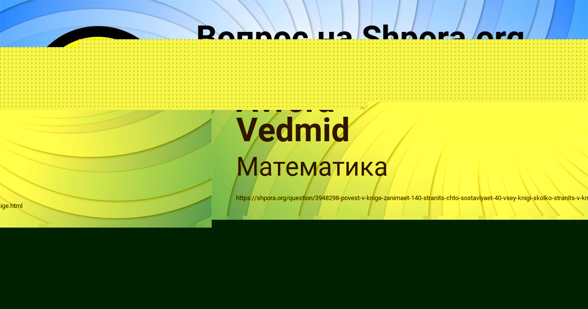 Картинка с текстом вопроса от пользователя Avrora Vedmid