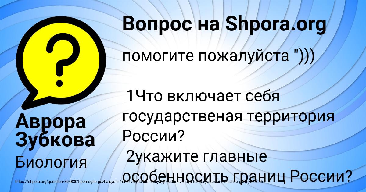 Картинка с текстом вопроса от пользователя Аврора Зубкова