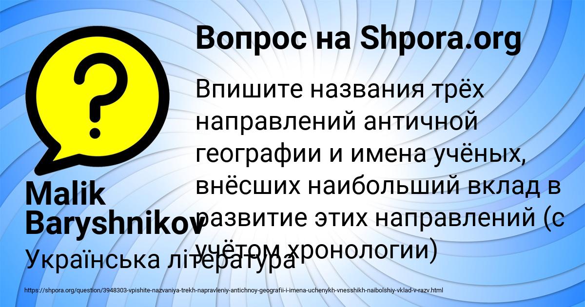 Картинка с текстом вопроса от пользователя Malik Baryshnikov