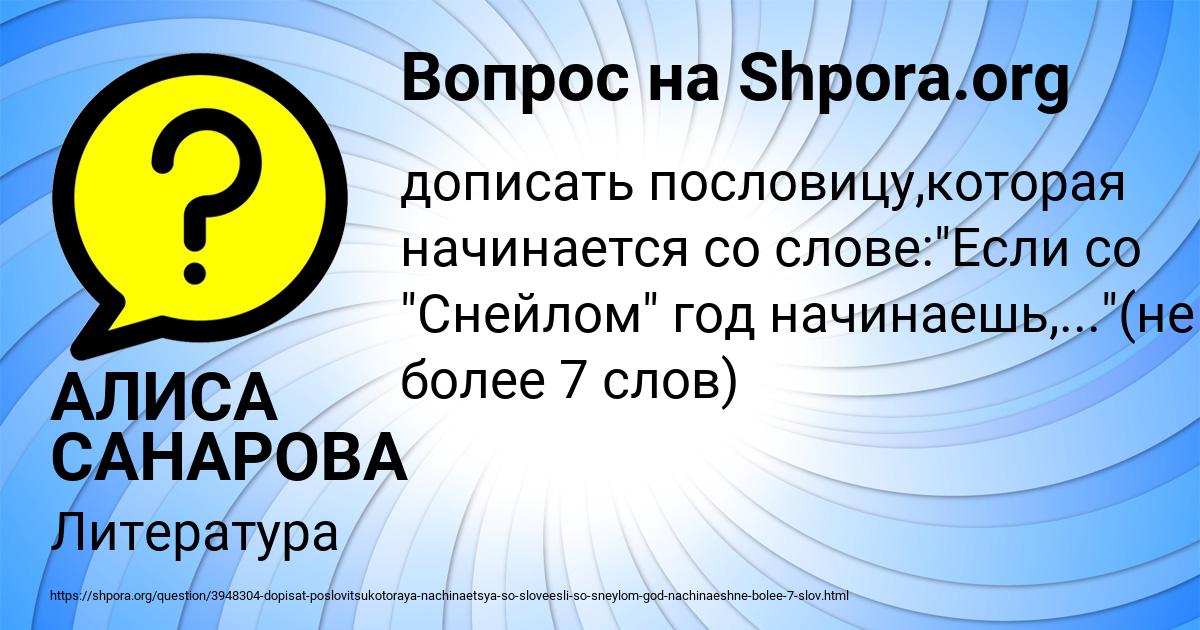 Картинка с текстом вопроса от пользователя АЛИСА САНАРОВА