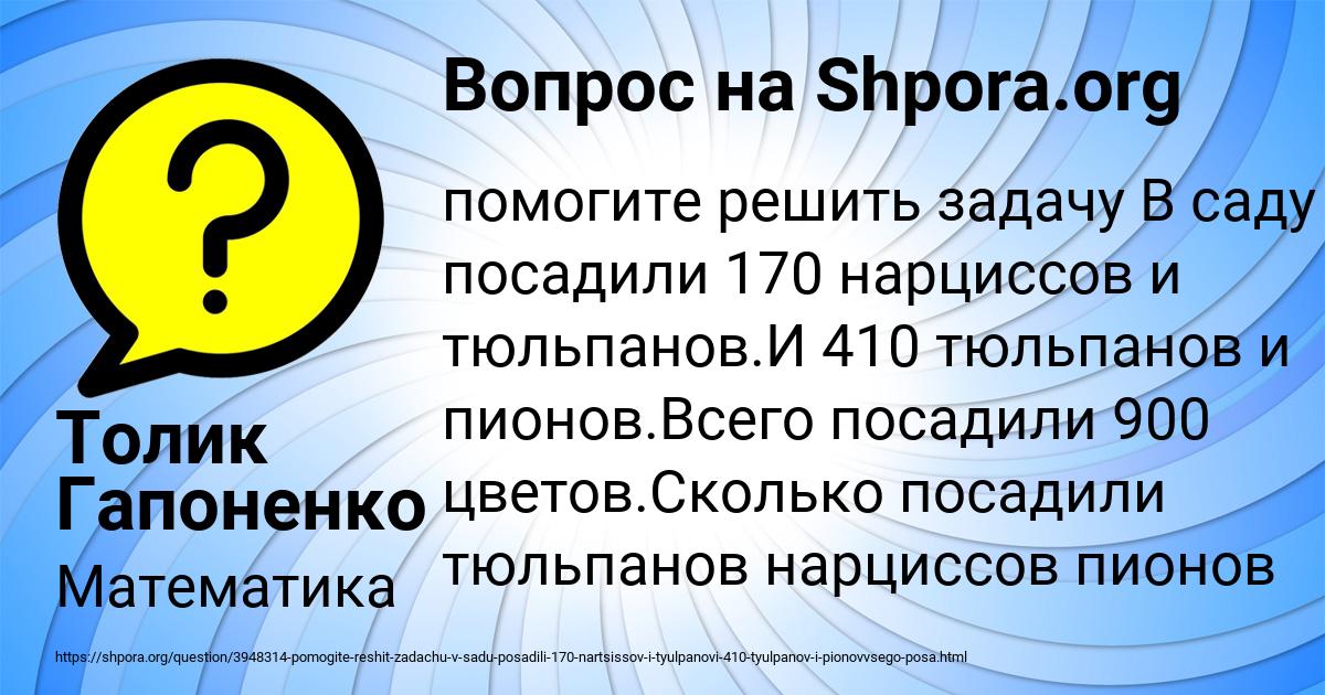 Картинка с текстом вопроса от пользователя Толик Гапоненко
