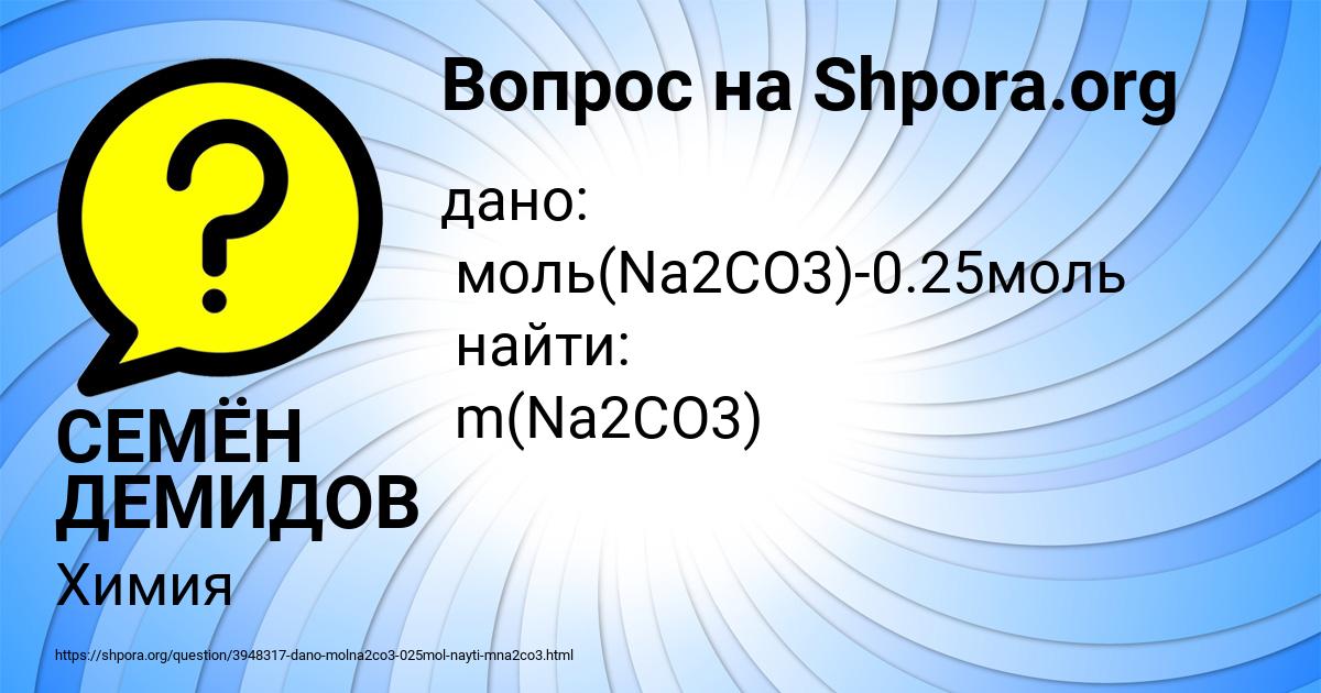 Картинка с текстом вопроса от пользователя СЕМЁН ДЕМИДОВ