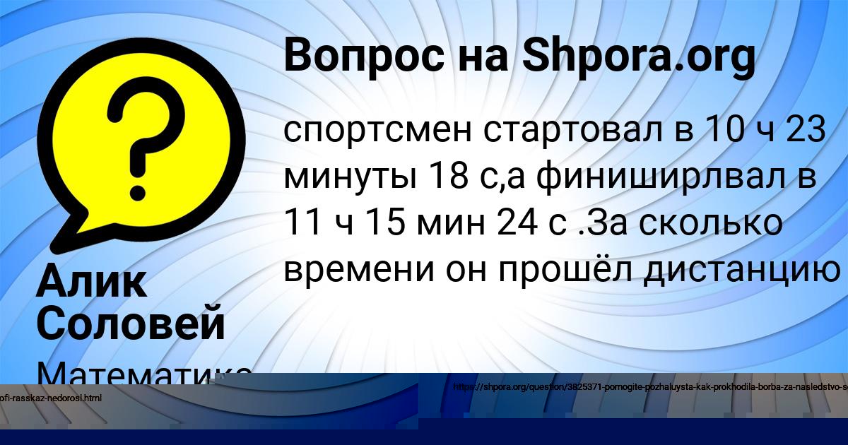 Картинка с текстом вопроса от пользователя Алик Соловей