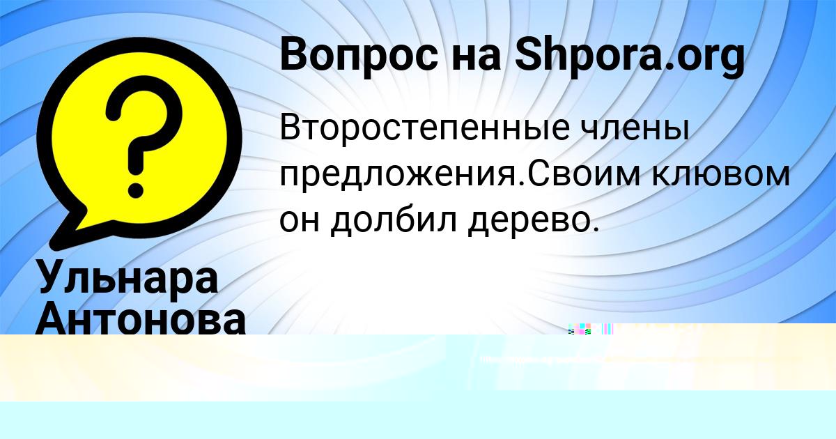 Картинка с текстом вопроса от пользователя ЕЛИНА ВЛАСОВА
