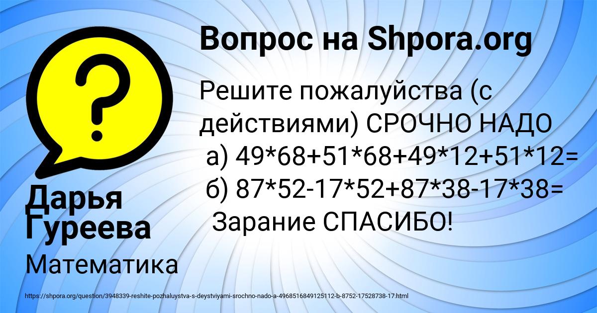 Картинка с текстом вопроса от пользователя Дарья Гуреева