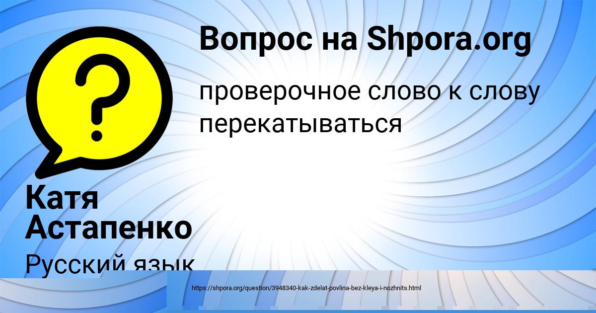 Картинка с текстом вопроса от пользователя Лиза Макаренко