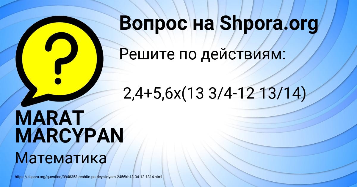 Картинка с текстом вопроса от пользователя MARAT MARCYPAN