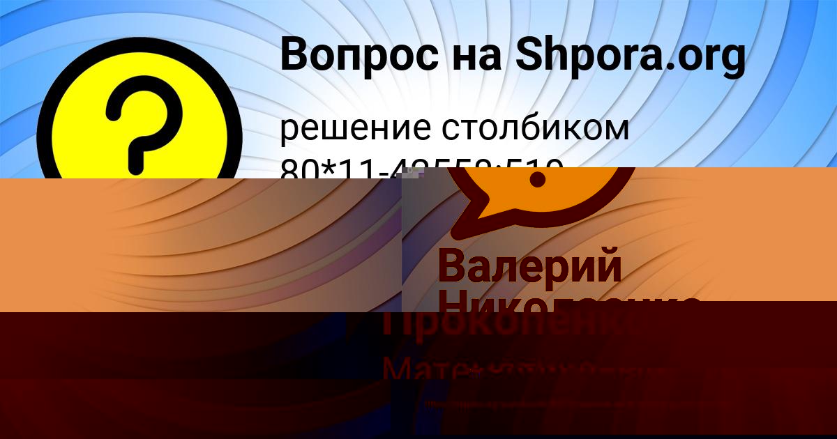 Картинка с текстом вопроса от пользователя Крис Прокопенко