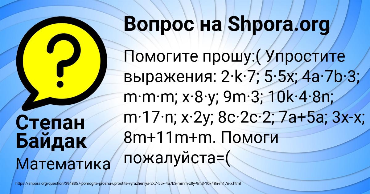 Картинка с текстом вопроса от пользователя Степан Байдак