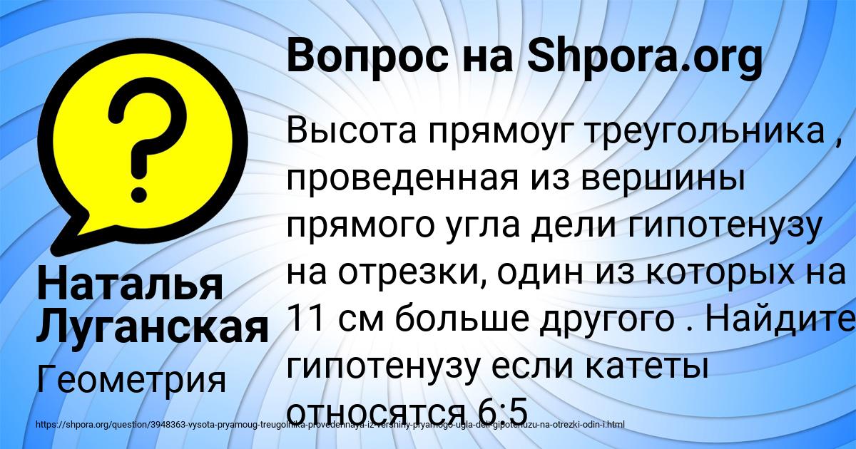 Картинка с текстом вопроса от пользователя Наталья Луганская
