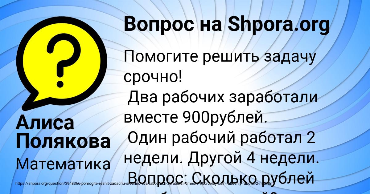 Картинка с текстом вопроса от пользователя Алиса Полякова