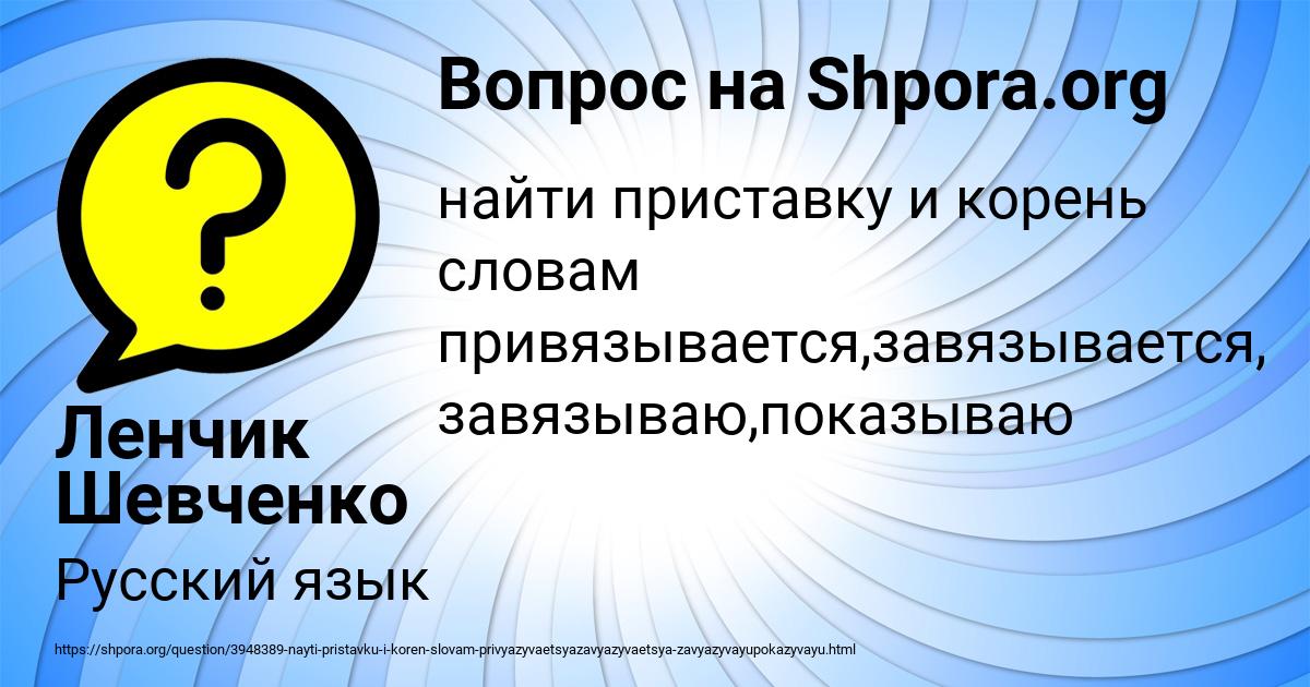 Картинка с текстом вопроса от пользователя Ленчик Шевченко
