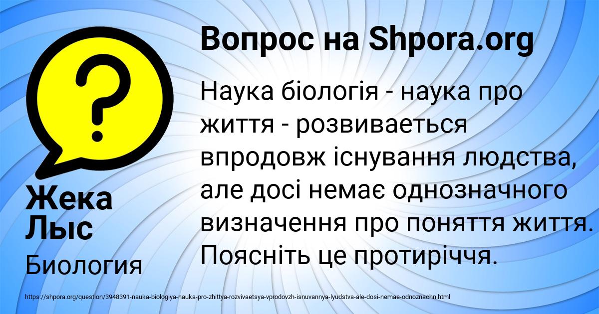 Картинка с текстом вопроса от пользователя Жека Лыс