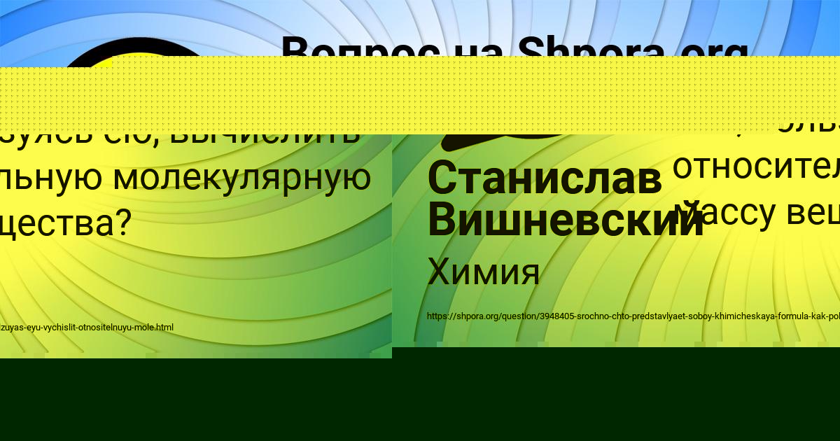 Картинка с текстом вопроса от пользователя Станислав Вишневский