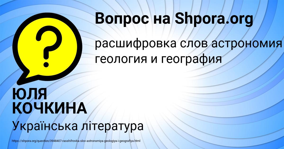 Картинка с текстом вопроса от пользователя ЮЛЯ КОЧКИНА