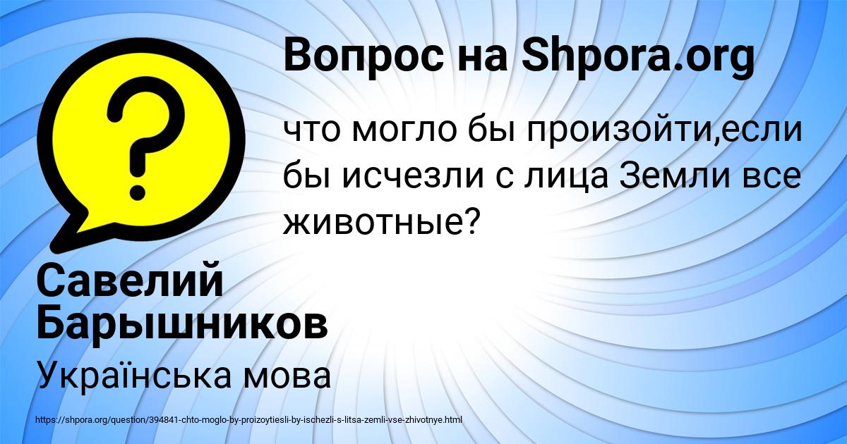 Картинка с текстом вопроса от пользователя Савелий Барышников