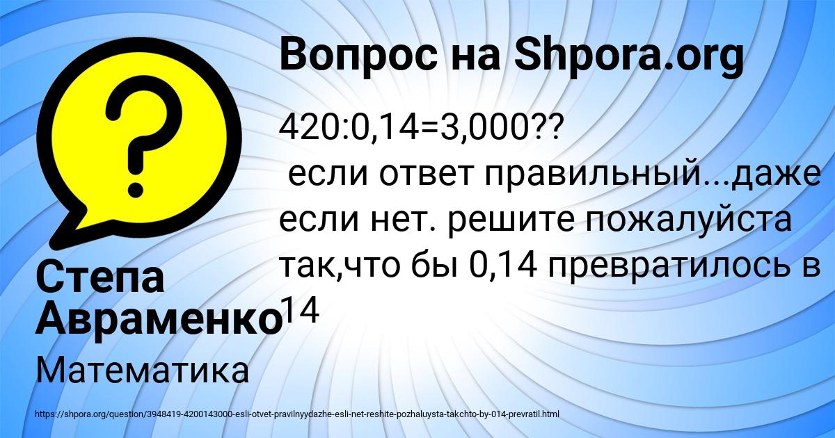 Картинка с текстом вопроса от пользователя Степа Авраменко