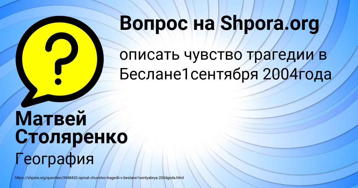 Картинка с текстом вопроса от пользователя Матвей Столяренко