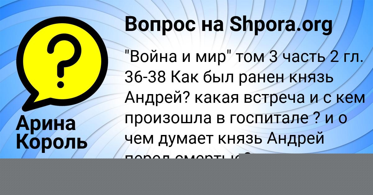Картинка с текстом вопроса от пользователя КИРА ЛОМАКИНА