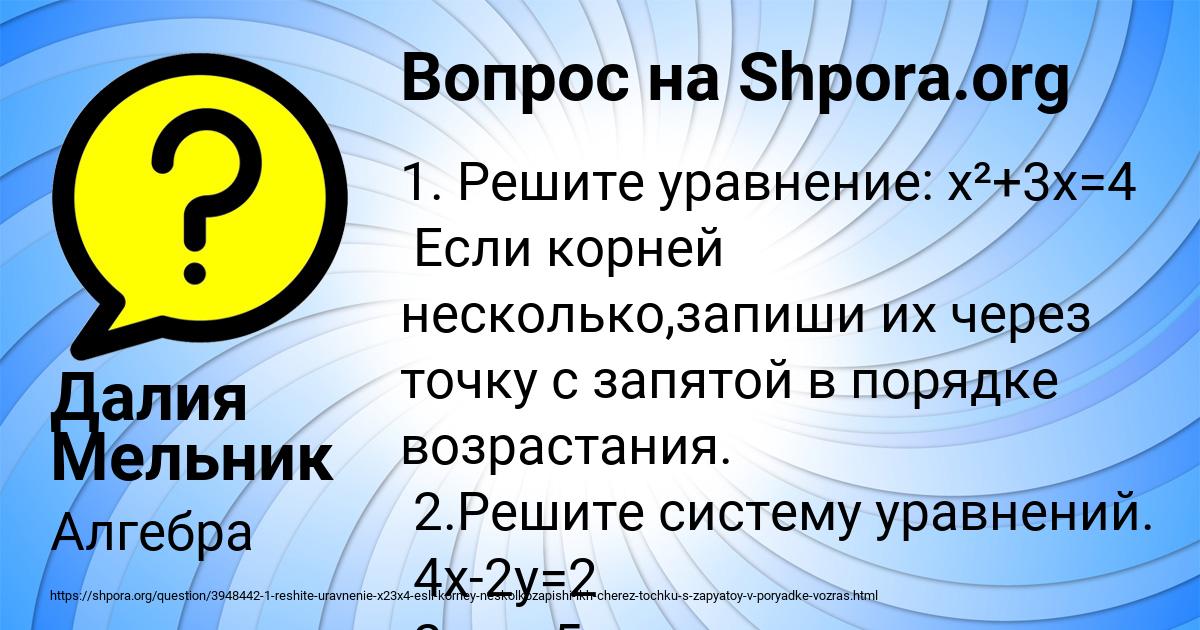 Картинка с текстом вопроса от пользователя Далия Мельник