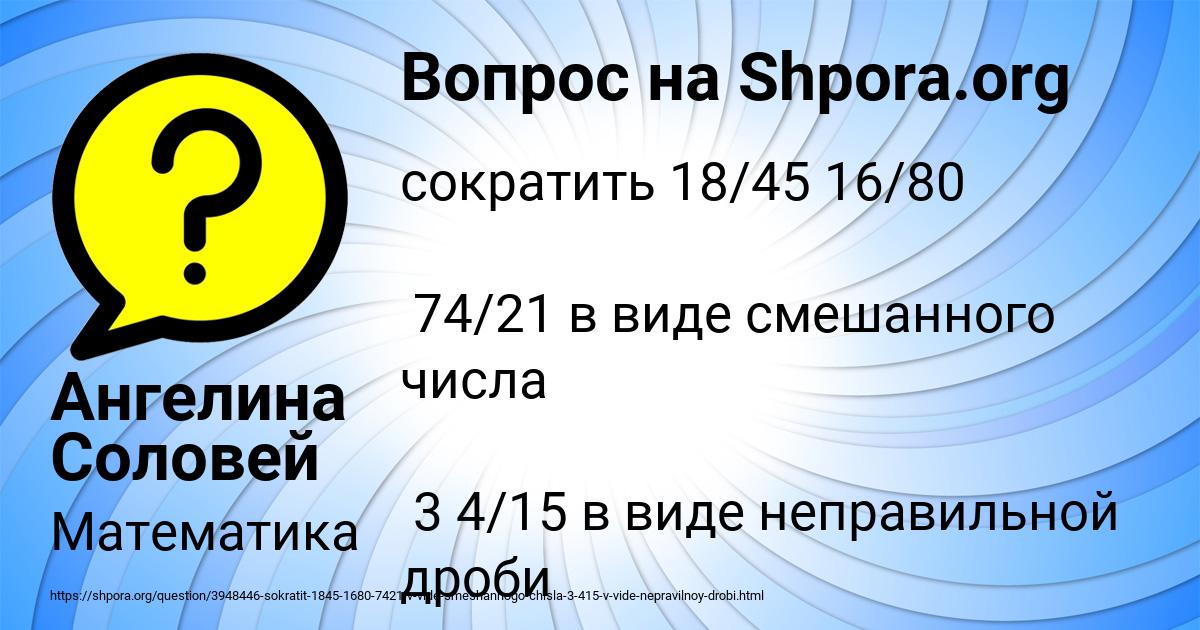 Картинка с текстом вопроса от пользователя Ангелина Соловей