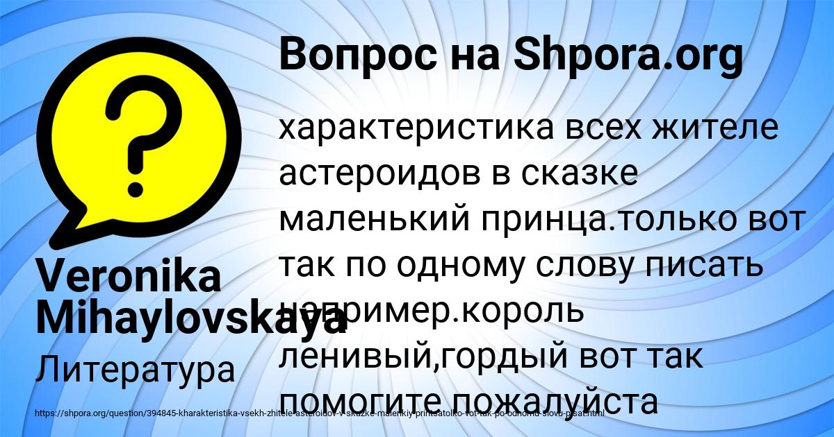 Картинка с текстом вопроса от пользователя Veronika Mihaylovskaya