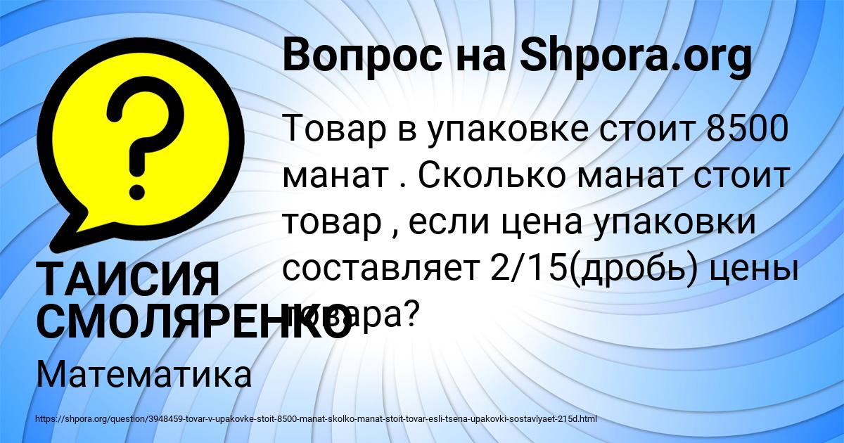 Картинка с текстом вопроса от пользователя ТАИСИЯ СМОЛЯРЕНКО