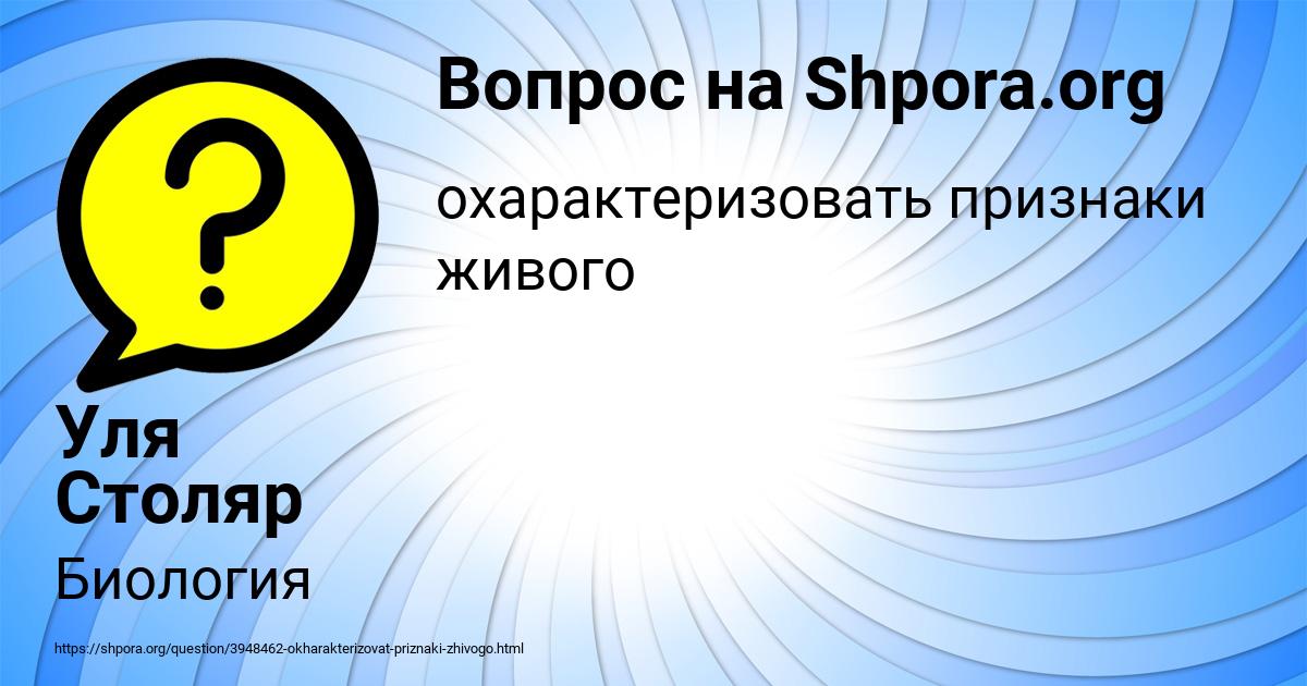 Картинка с текстом вопроса от пользователя Уля Столяр
