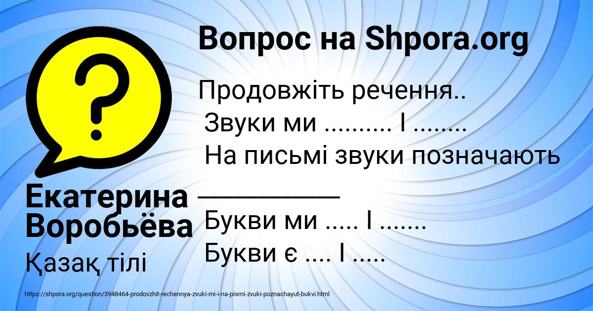 Картинка с текстом вопроса от пользователя Екатерина Воробьёва