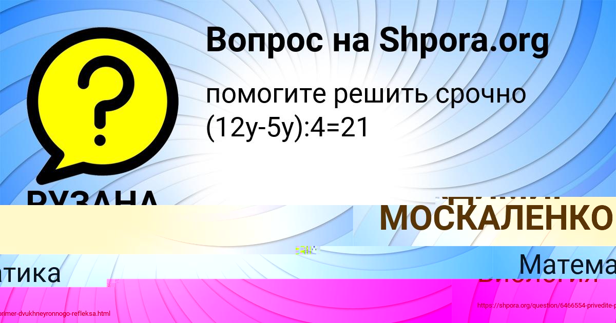 Картинка с текстом вопроса от пользователя ТИМОФЕЙ СИДОРЕНКО