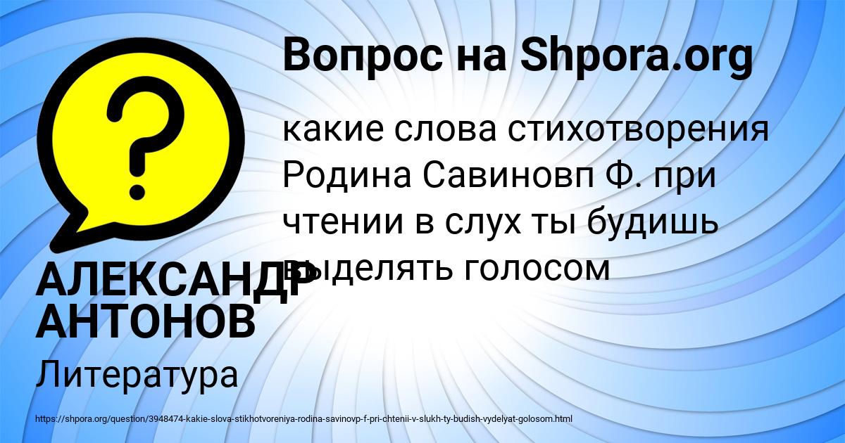 Картинка с текстом вопроса от пользователя АЛЕКСАНДР АНТОНОВ
