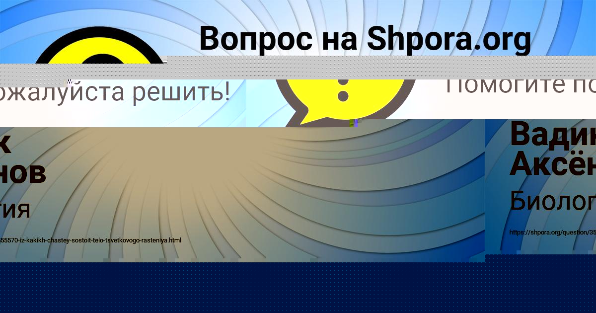 Картинка с текстом вопроса от пользователя Арина Лях